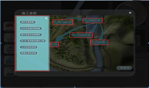 水利水电虚拟现实仿真实训软件介绍方案更新678.png