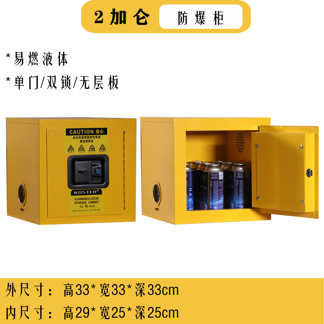 防爆柜