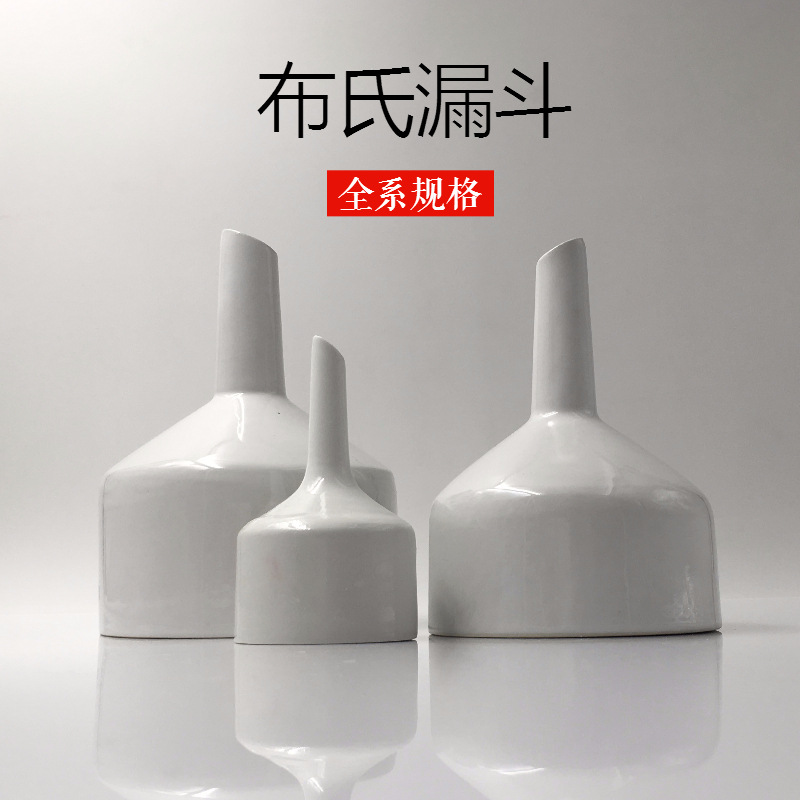 布氏漏斗