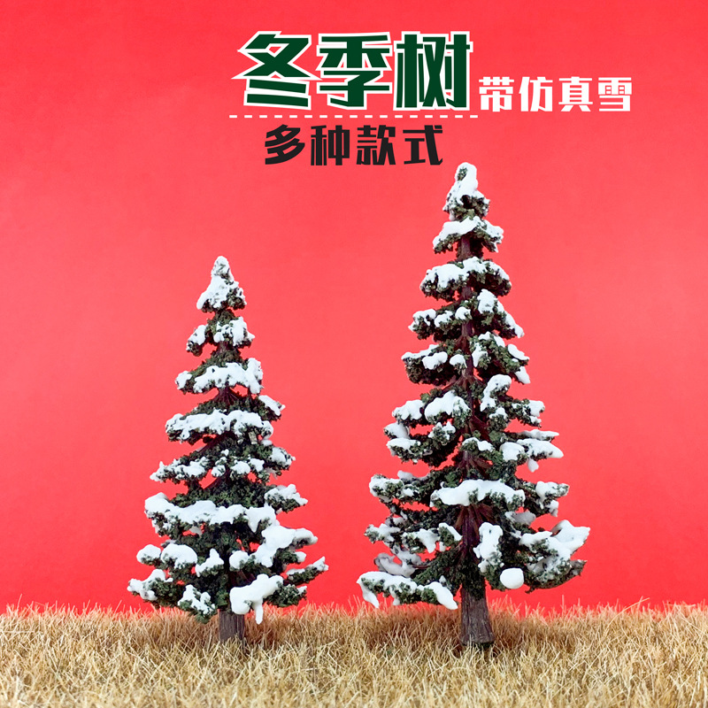冬季雪地松