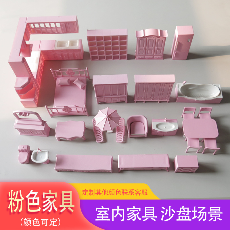 粉色家具模型
