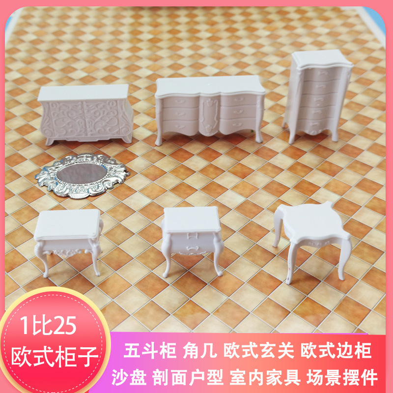 欧式柜子模型