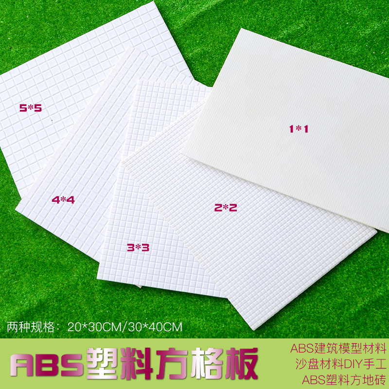 ABC塑料方地砖