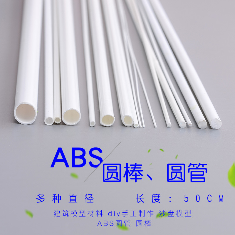 ABS改造管
