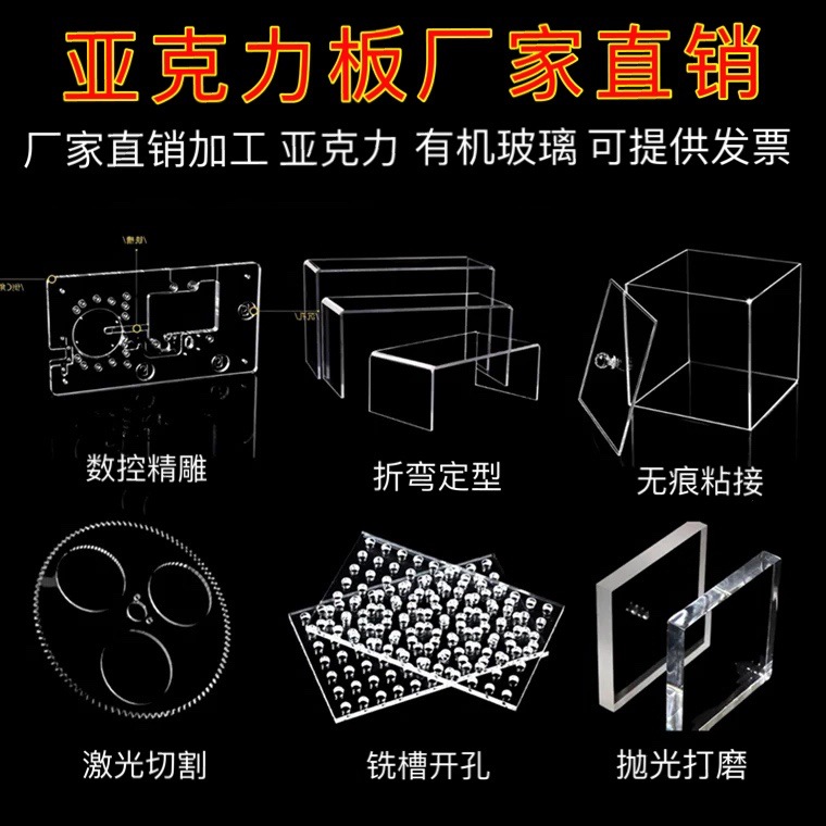 透明亚克力板材