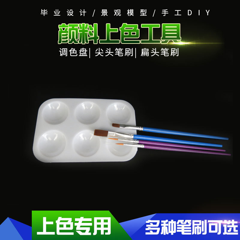 上色笔刷