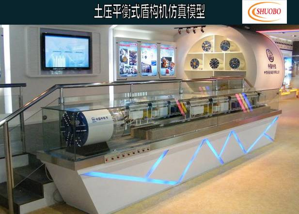土压平衡式盾构机.png